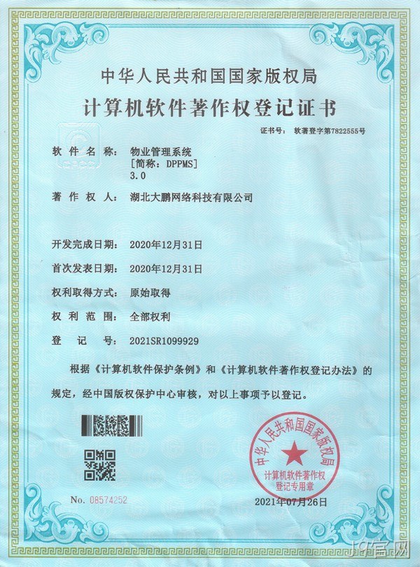 网站内容管理系统 [简称:DPCMS] 3.0