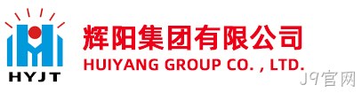 湖北辉阳建设工程有限公司